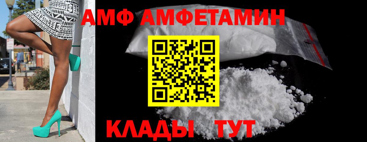 АМФ Розовый Сосновоборск
