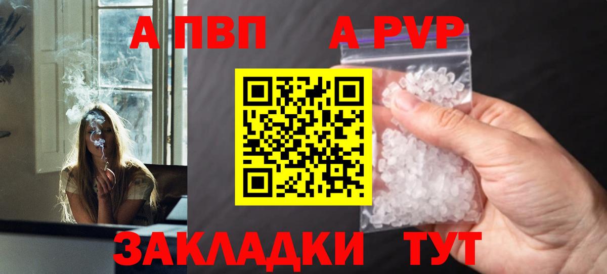 Alpha-PVP СК КРИС  A PVP Соль  Вход с VPN  Alfa_PVP СК  Сосновоборск 