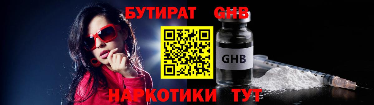 Бутират  Бутират оксана  Вход с VPN  Сосновоборск 