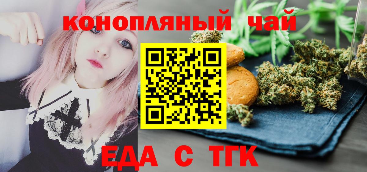 Сосновоборск  Cannafood конопля  Вход с VPN 