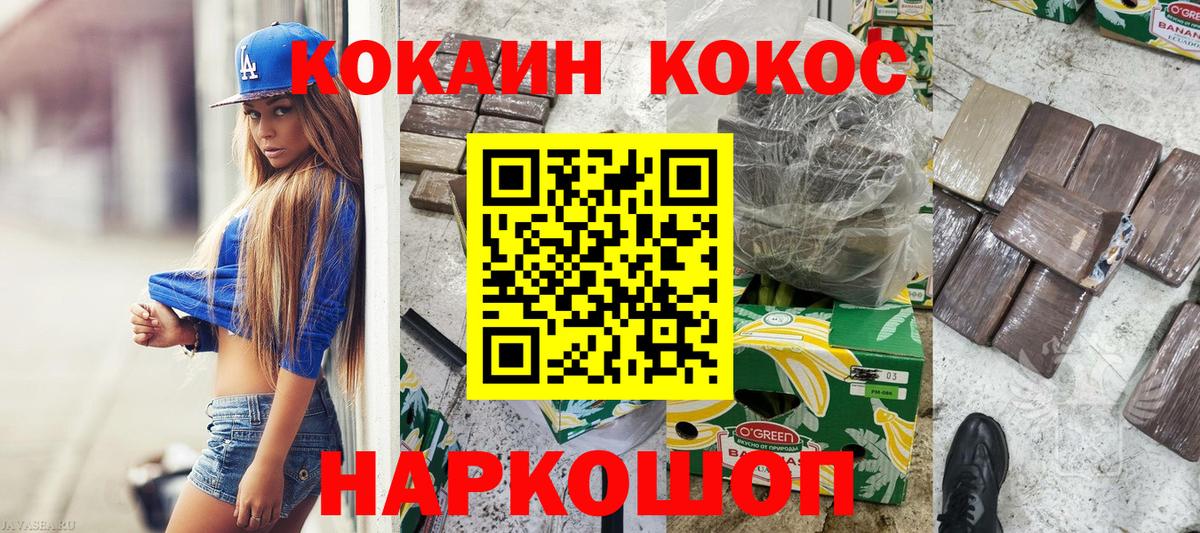 Сосновоборск  Cocaine  Вход с VPN  КОКАИН VHQ 