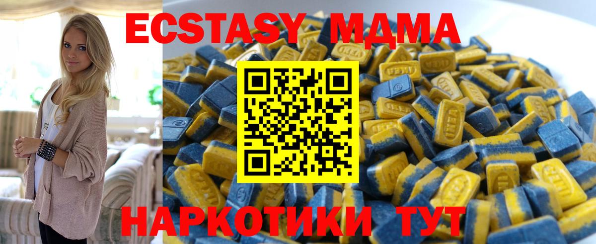   онион  Экстази 280 MDMA  Вход с VPN  ЭКСТАЗИ 99%  мориарти какой сайт  Экстази  Сосновоборск 