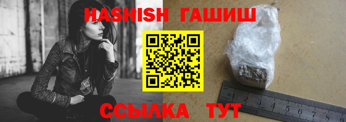 ГАШИШ Изолятор  Вход с VPN  ГАШ  Гашиш индика сатива  Сосновоборск 