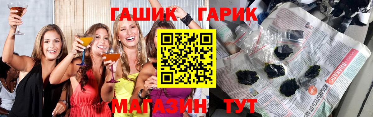 ГАШ Premium Сосновоборск