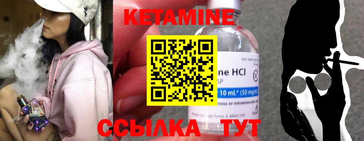 КЕТАМИН VHQ  darknet Telegram  Вход с VPN  Сосновоборск  Кетамин ketamine 