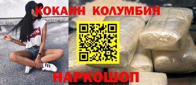 кристаллы Новодвинск
