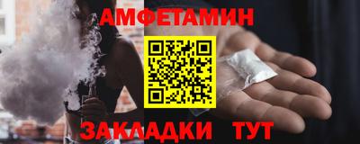 метамфетамин Новозыбков