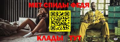 метамфетамин Новозыбков