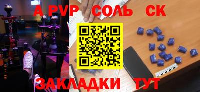 кристаллы Новодвинск