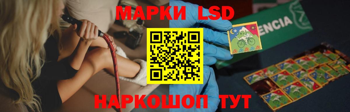 LSD-25 экстази кислота Сосновоборск