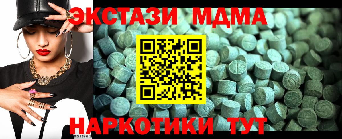 MDMA VHQ  МДМА кристаллы  MDMA  Сосновоборск  Вход с VPN 
