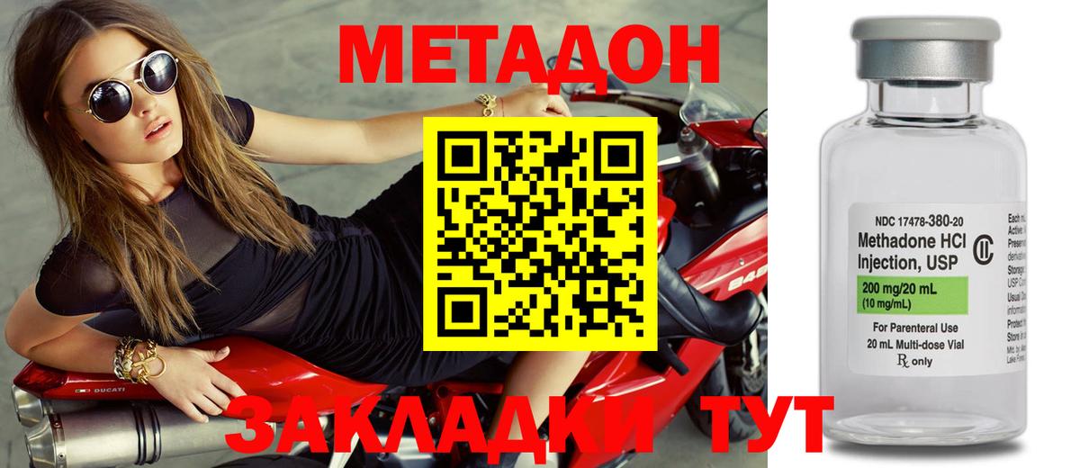 Метадон белоснежный Сосновоборск