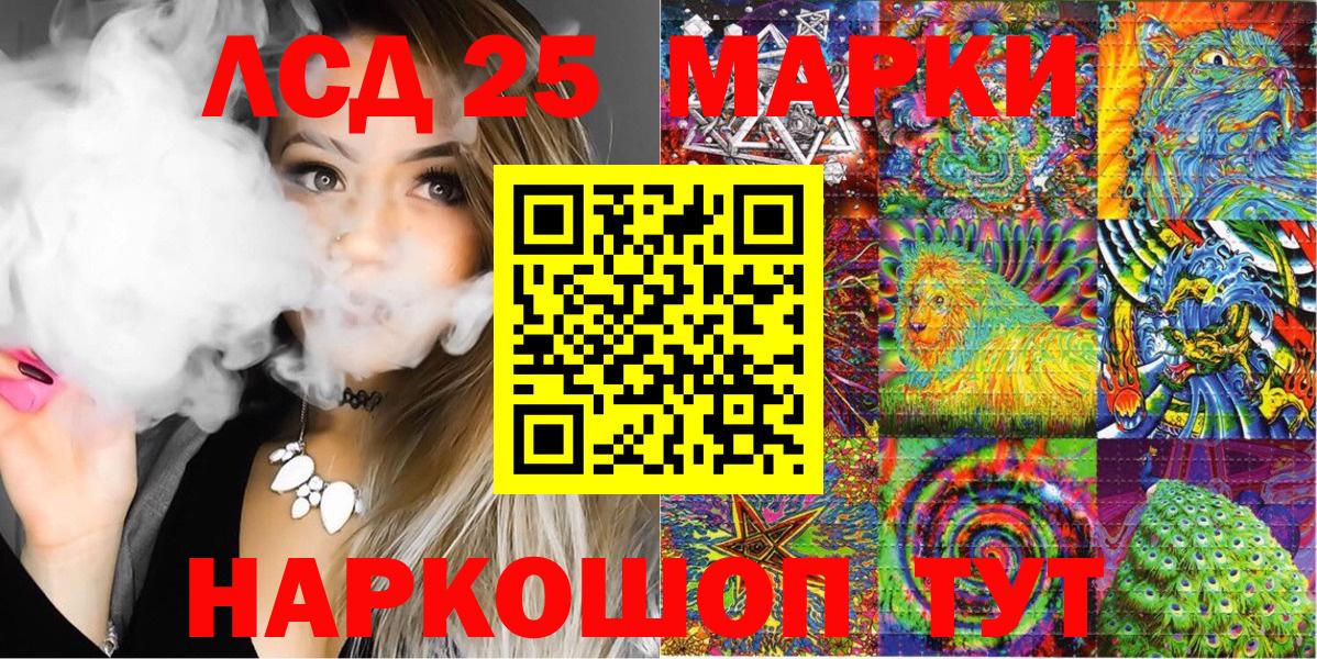 Марки 25I-NBOMe 1,8мг Сосновоборск