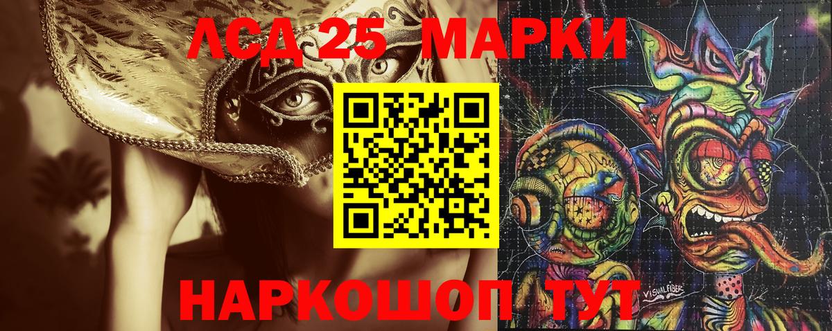 Сосновоборск  Наркотические марки 1500мкг  Вход с VPN 