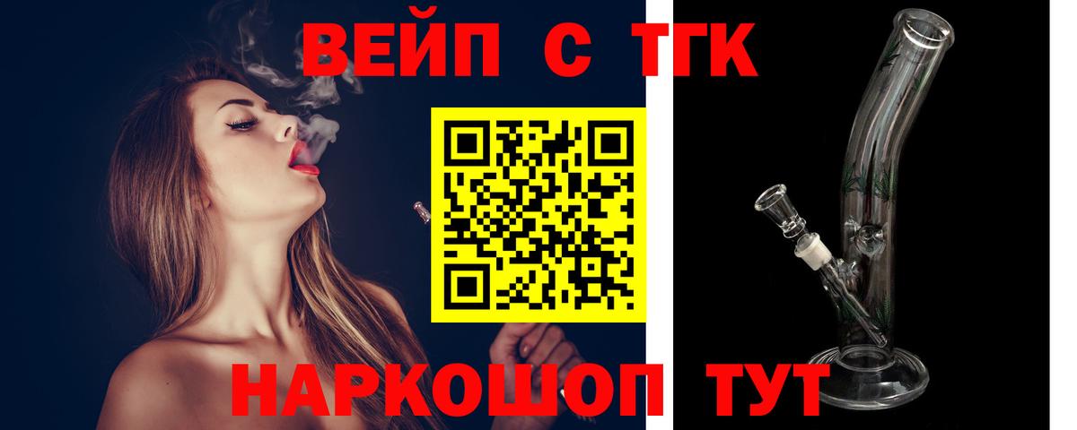 Дистиллят ТГК THC oil Сосновоборск